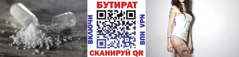 БУТИРАТ GHB  Россошь 
