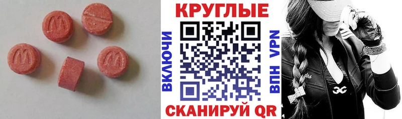 MEGA ссылка  Россошь  Ecstasy диски 