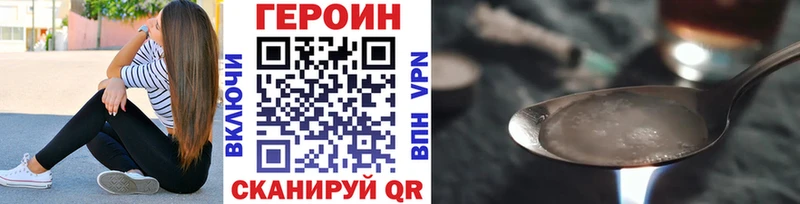 Героин Heroin  hydra рабочий сайт  Россошь 