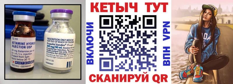 дарнет шоп Россошь КЕТАМИН VHQ