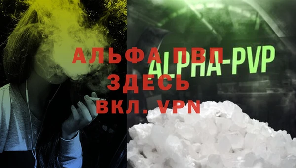 альфа пвп Аркадак