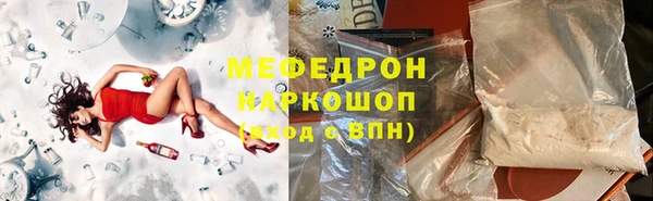 меф Армянск