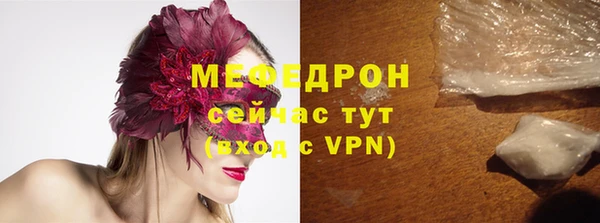 меф Армянск