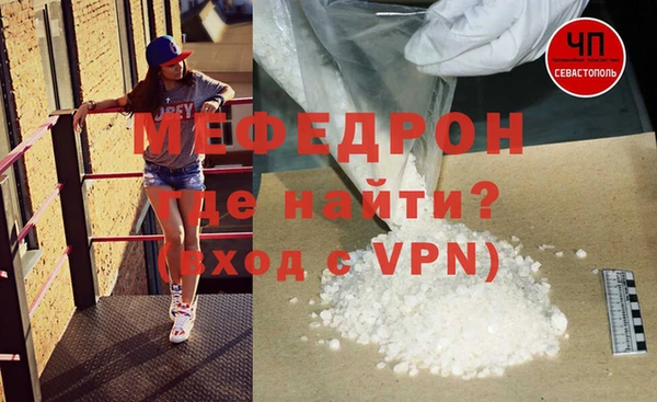меф Армянск