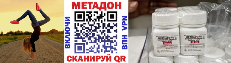 МЕТАДОН кристалл Россошь