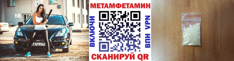 Метамфетамин кристалл где продают Россошь